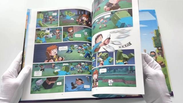 Книга Фрижель и Флуффи. Тайна пропавших арбузов. Выпуск 1 (Фрижель) — 3