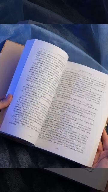 Книга Светлый пепел луны. Книга 3. Новелла (Тэнло Вэйчжи) — 3