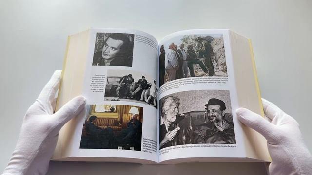 Книга Восстань и убей первым: Тайная история израильских точечных ликвидаций (Ронен Бергман) — 3