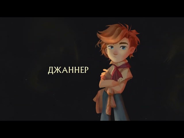 Книга На берегу Темного моря (#1) (Эндрю Питерсон) — 3