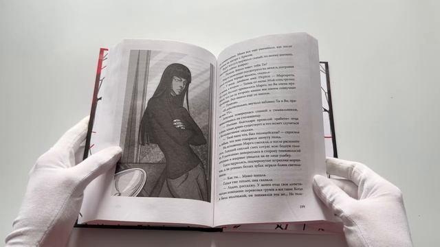 Книга Навязчивый мотив. Клуб 27 (Вероника Артт) — 3