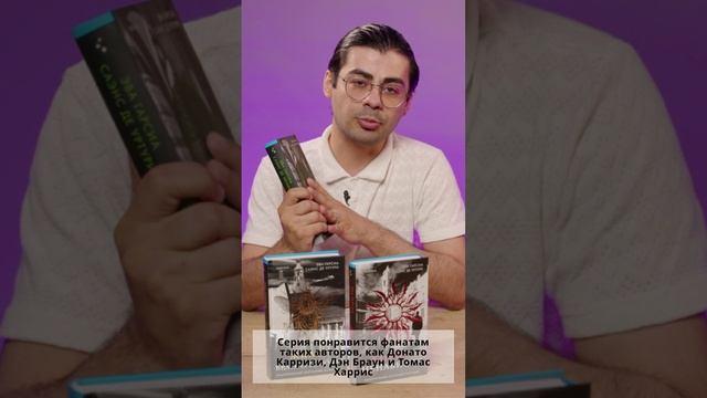 Книга Корни ненависти (#3) (Эва Гарсия Саэнс де Уртури) — 3