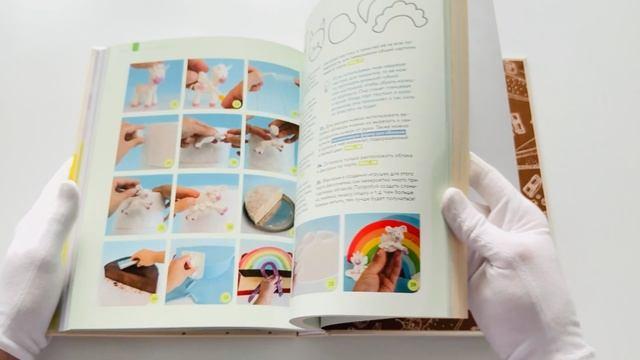 Книга Кондитерское искусство: от новичка до мастера (Инна Сапегина) — 5