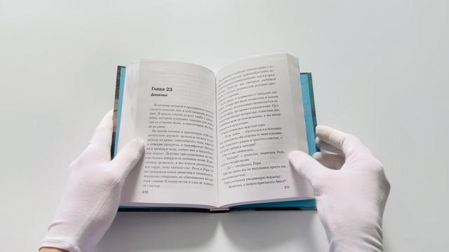 Книга Простить или убить? (Соня Бейтман) — 3