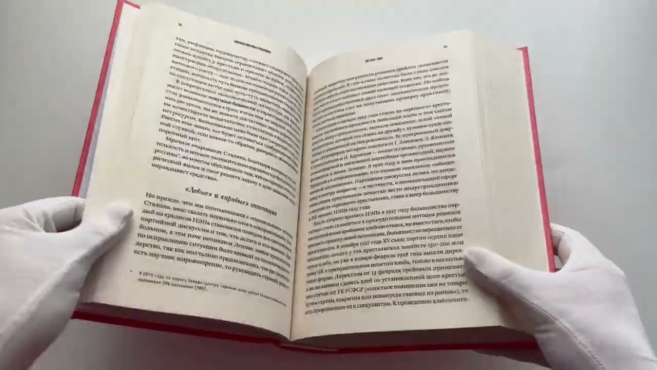 Книга Большая советская экономика (Алексей Сафронов) — 3