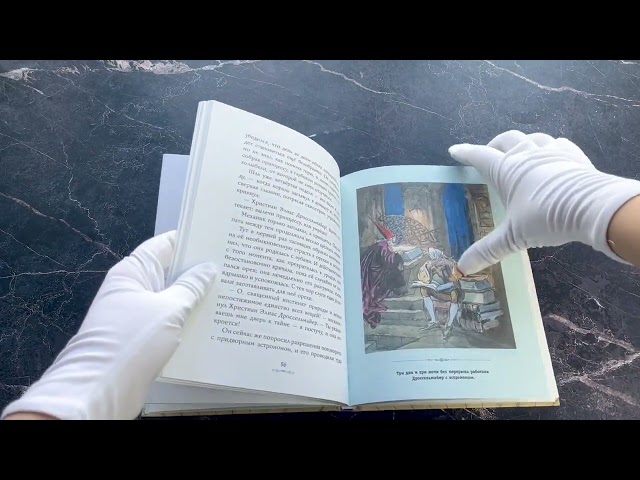 Книга Щелкунчик и Мышиный король (ил. Филипповского) (Эрнст Теодор Амадей Гофман) — 3