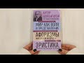 Артур Шопенгауэр. Мир как воля и представление. Афоризмы житейской мудрости. Эристика, или Искусство побеждать в спорах (новое оформление) — 2924013 — 3