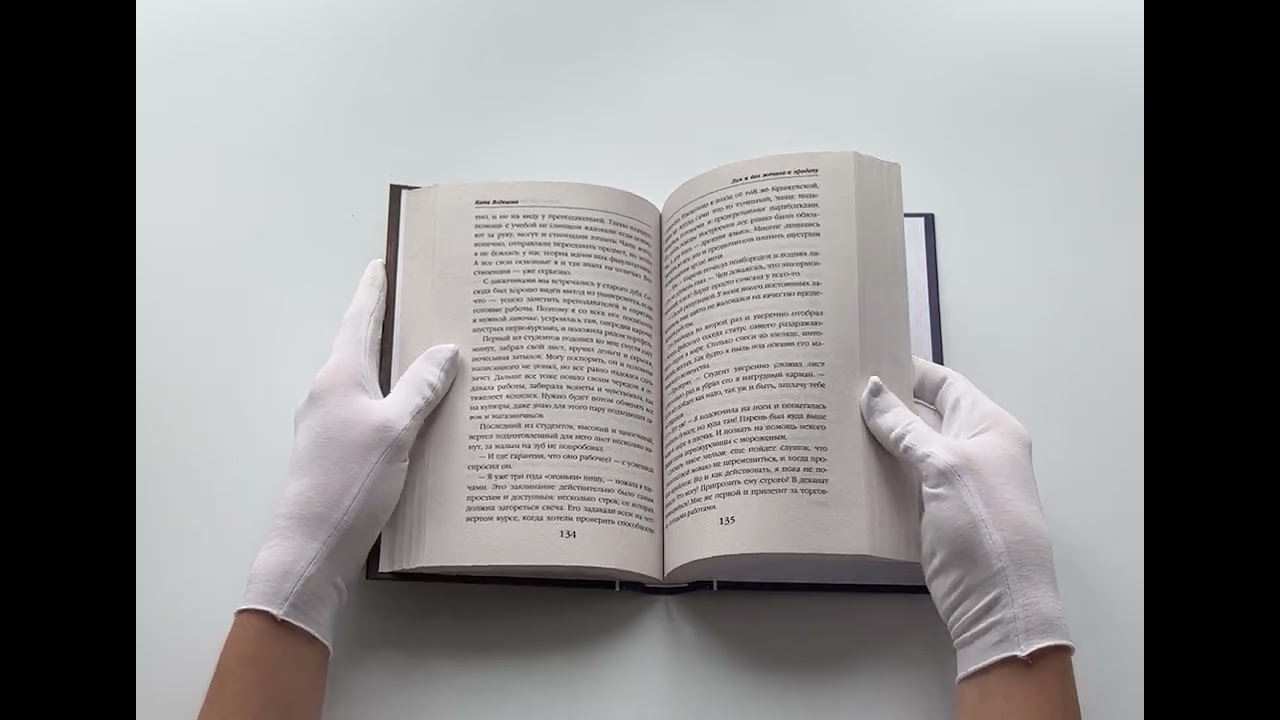 Книга Дом и два жениха в придачу (Катя Водянова) — 3