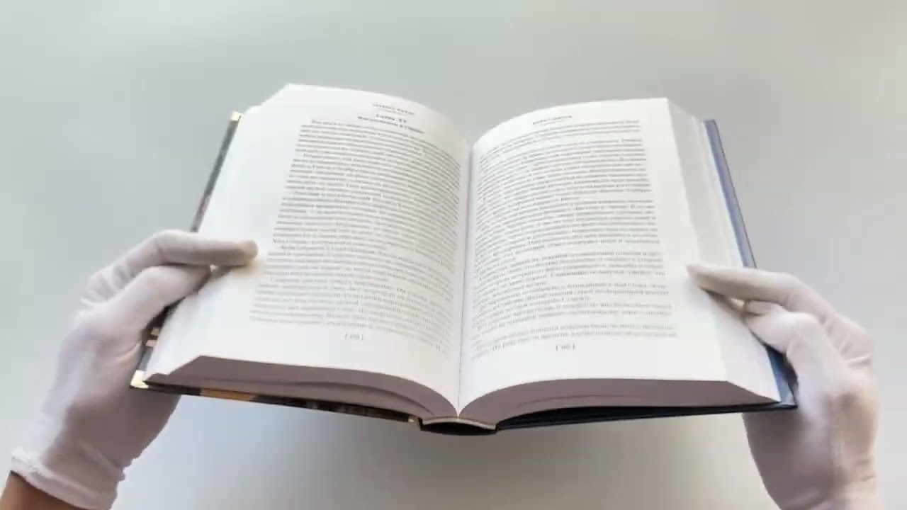 Книга Война миров и другие романы (Герберт Уэллс) — 3