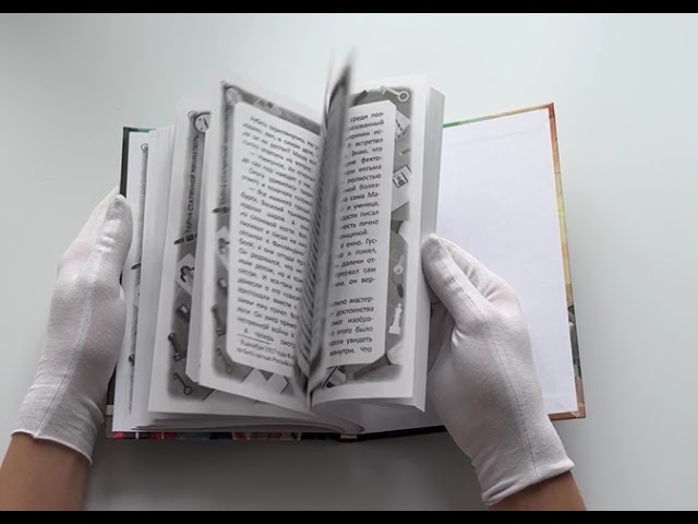 Книга Тайна старинной миниатюры (Ирина Кайрос) — 3