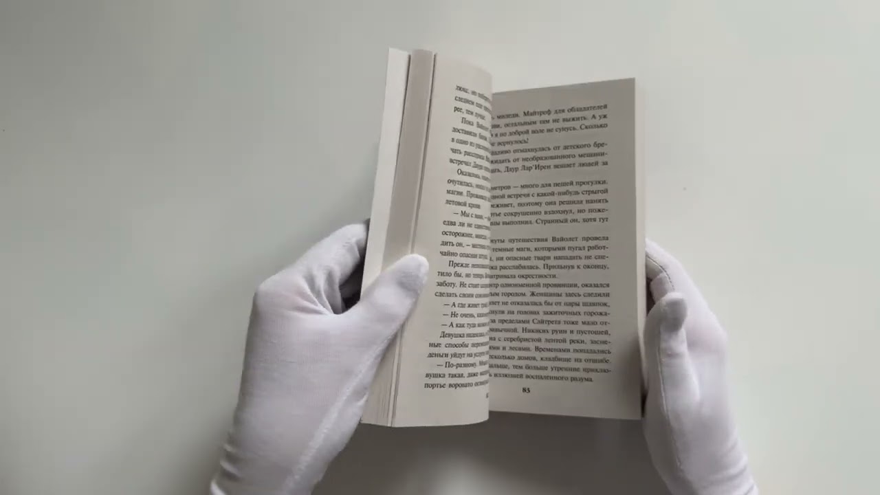 Книга Требуется муж, или Охота на темного магистра (Ольга Романовская) — 3