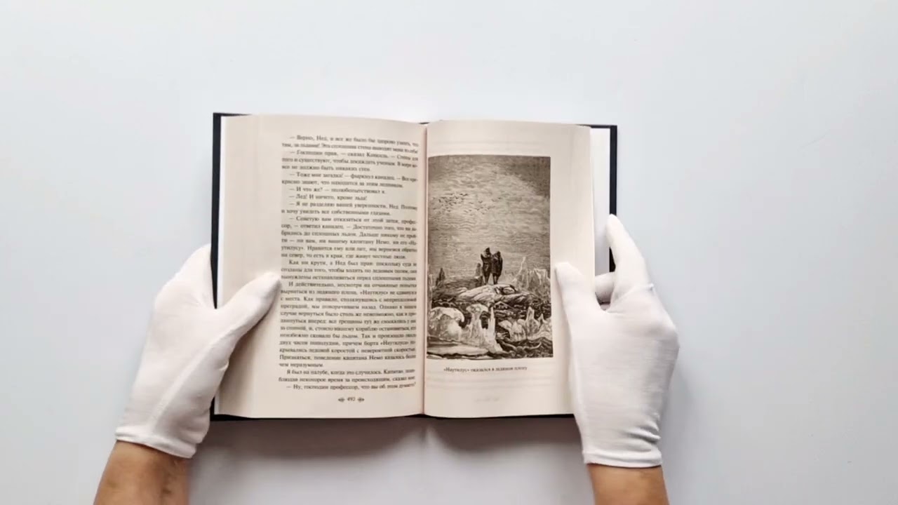Книга Двадцать тысяч лье под водой (Жюль Габриэль Верн) — 3