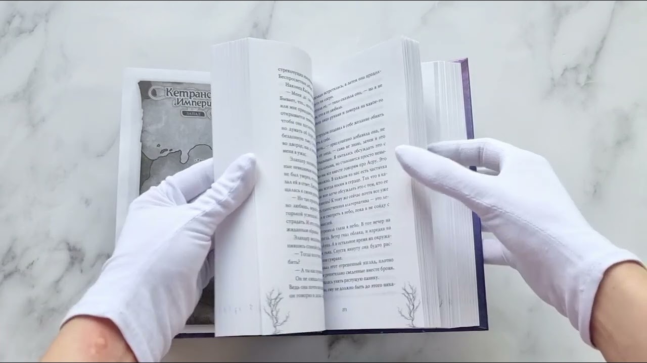 Книга Взмах клинка (#2) (С.М. Гейзер) — 3