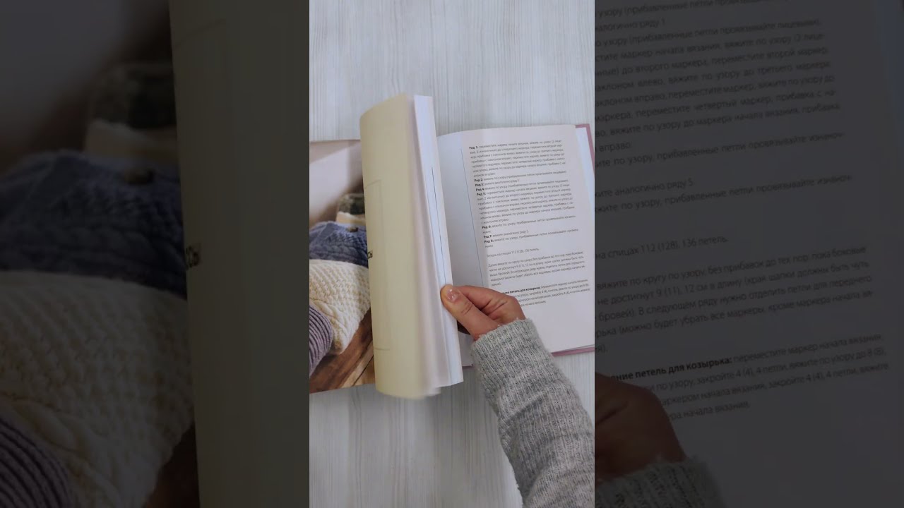 Книга Свобода вязать! Стильная одежда от корейского дизайнера, связанная на спицах (Дэри Ким) — 3