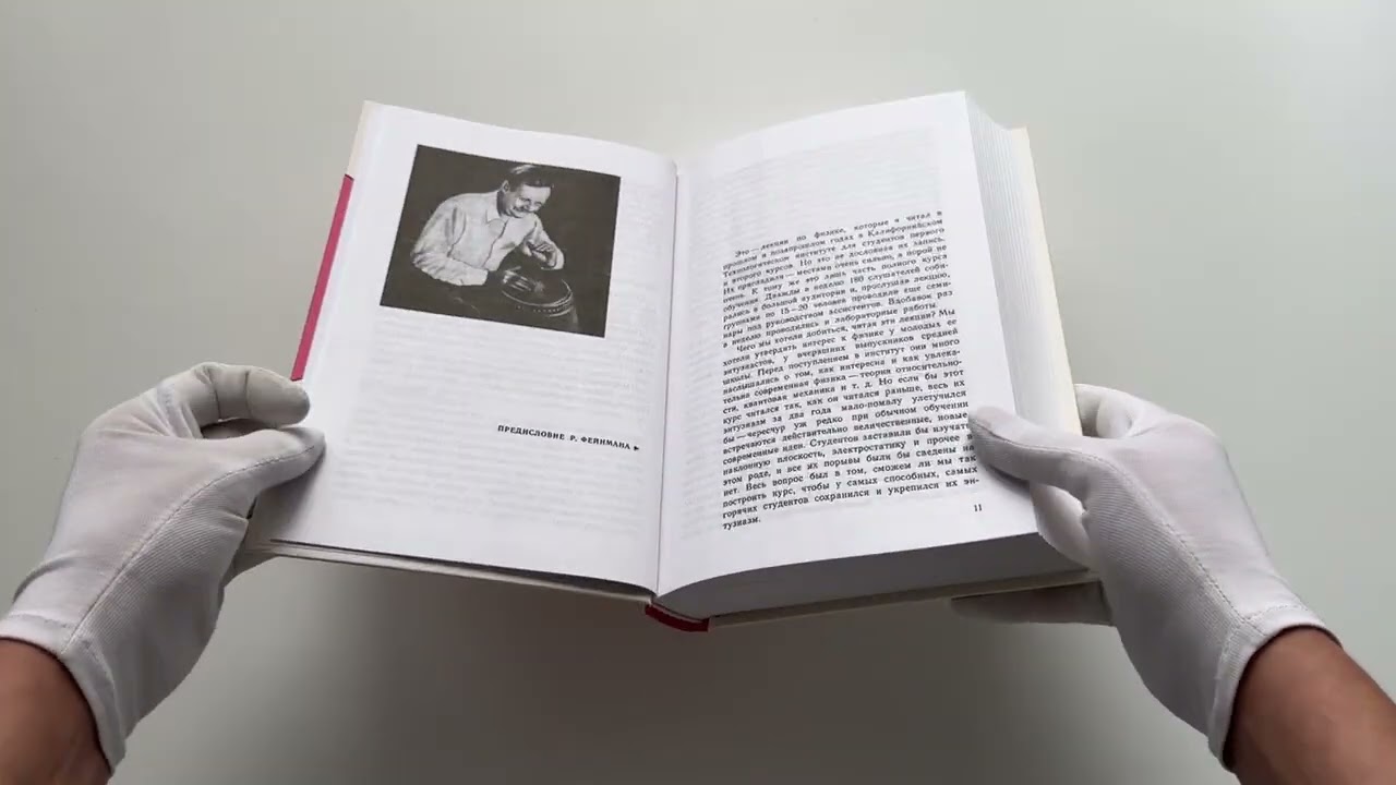 Книга Фейнмановские лекции по физике.Т. I (1 – 2) (Мэтью Сэндс, Роберт Лейтон, Ричард Филлипс Фейнман) — 3