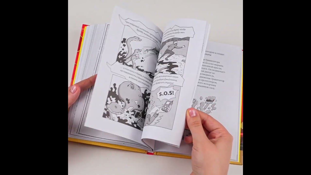 Книга Удивительные механические звери (Ник Уорд) — 3