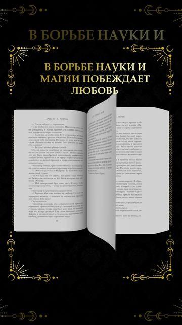 Книга Дом отравы и крови (Алексис Л. Менард) — 3