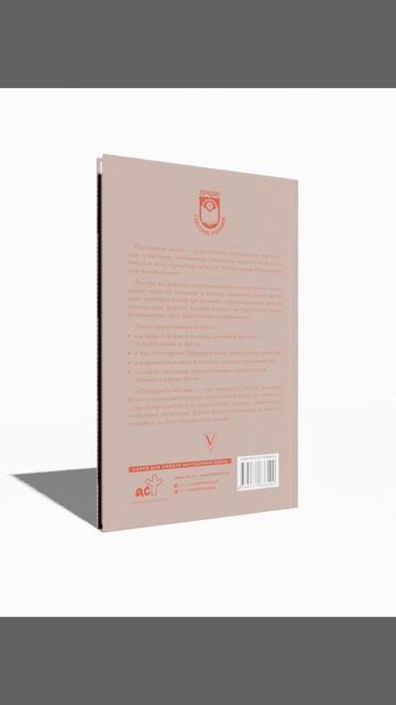Книга Площади и объёмы (Ростислав Бончковский) — 3