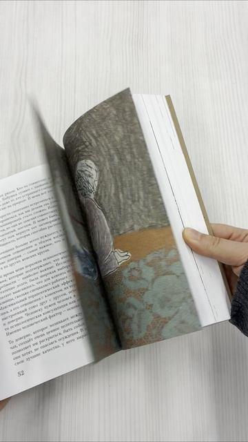 Книга Дом Тепла. Самоучитель по Закрытию родов и женским банным практикам (Мария Воеводина) — 3