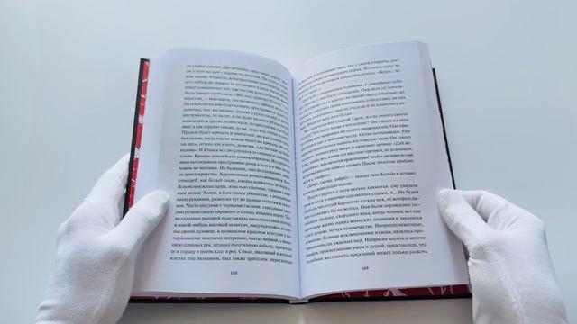Книга Миргород. Вечные истории (Николай Гоголь) — 3