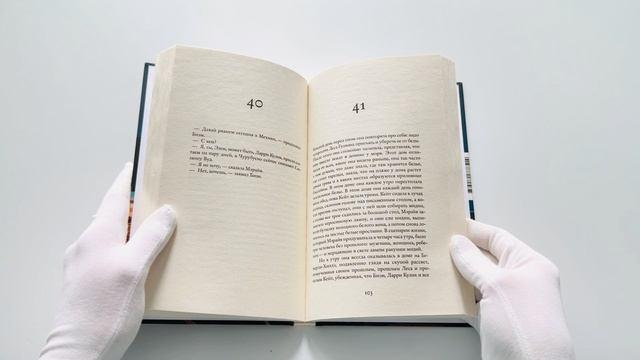 Книга Играй при любом раскладе (Джоан Дидион) — 3