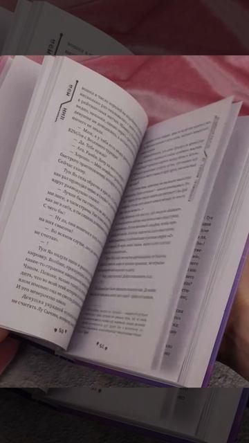 Книга Влюбиться в твою улыбку. Книга 2 (Киберкраш). Новелла (Мэй Цин) — 3