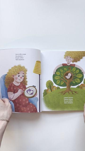 Книга Мой сыночек. Стихи о чуде рождения, нежности и вселенной материнской любви (Анастасия Орлова) — 3
