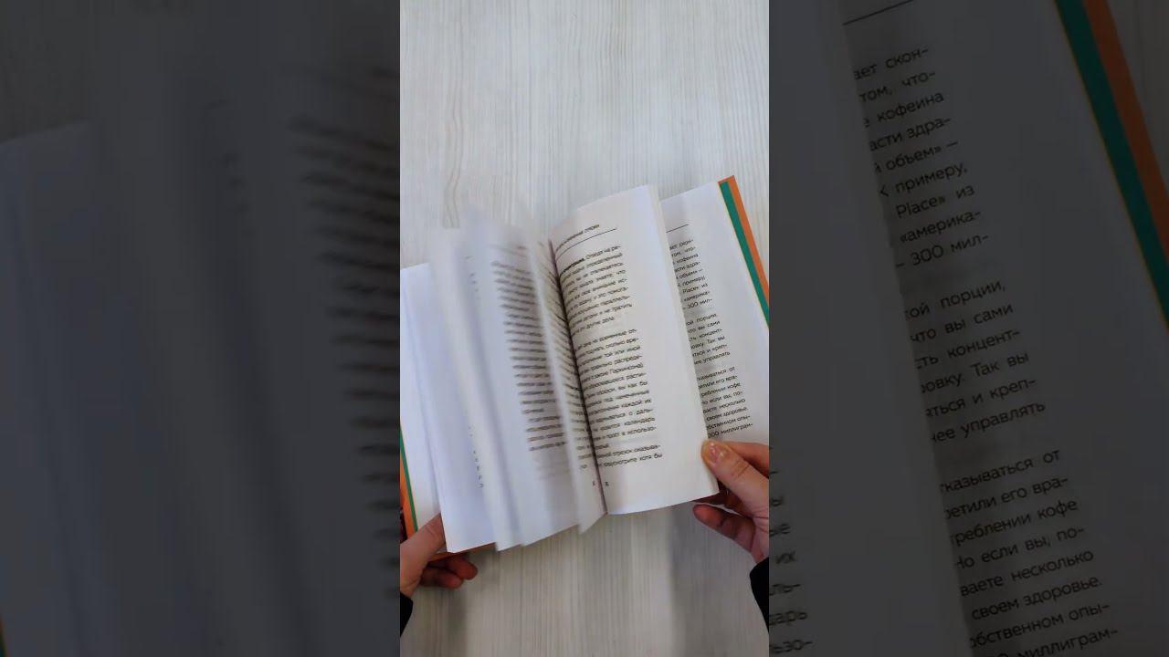 Книга Фокус на важном. Как оставаться сосредоточенным, когда хочется заняться ерундой (Деймон Захариадис) — 3