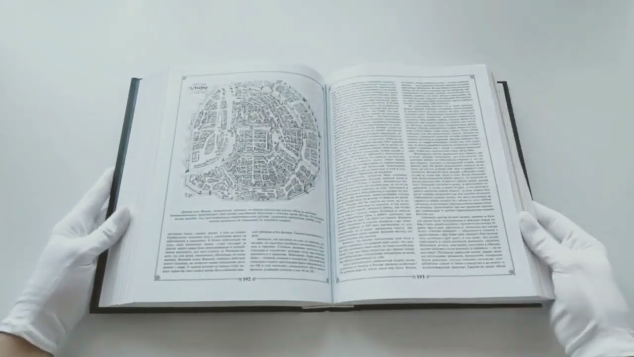 Книга История государства Российского (Николай Карамзин) — 3