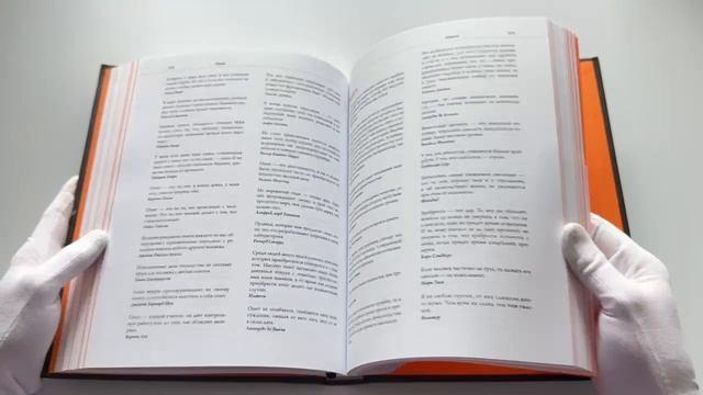 Книга Forbes Book: 10 000 мыслей и идей от влиятельных бизнес-лидеров и гуру менеджмента (черный) (Тед Гудман) — 3