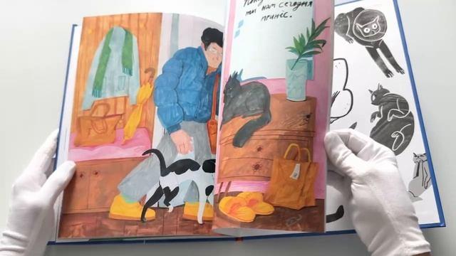 Книга Кошачье досье (Дарья Ярцева) — 3