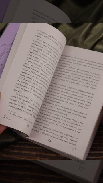 Книга Латте первой любви (Евгения Кловер) — 3