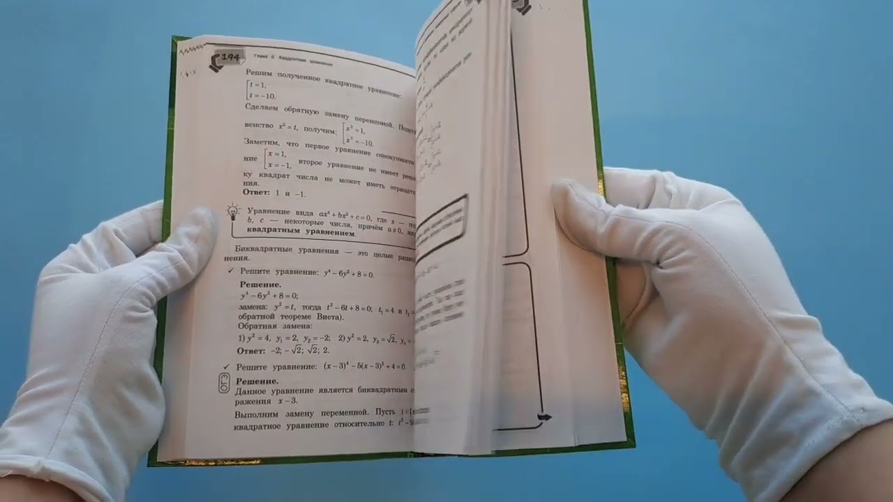 Книга Справочник по алгебре для 7-9 классов (Татьяна Колесникова, Елена Тимофеева) — 3
