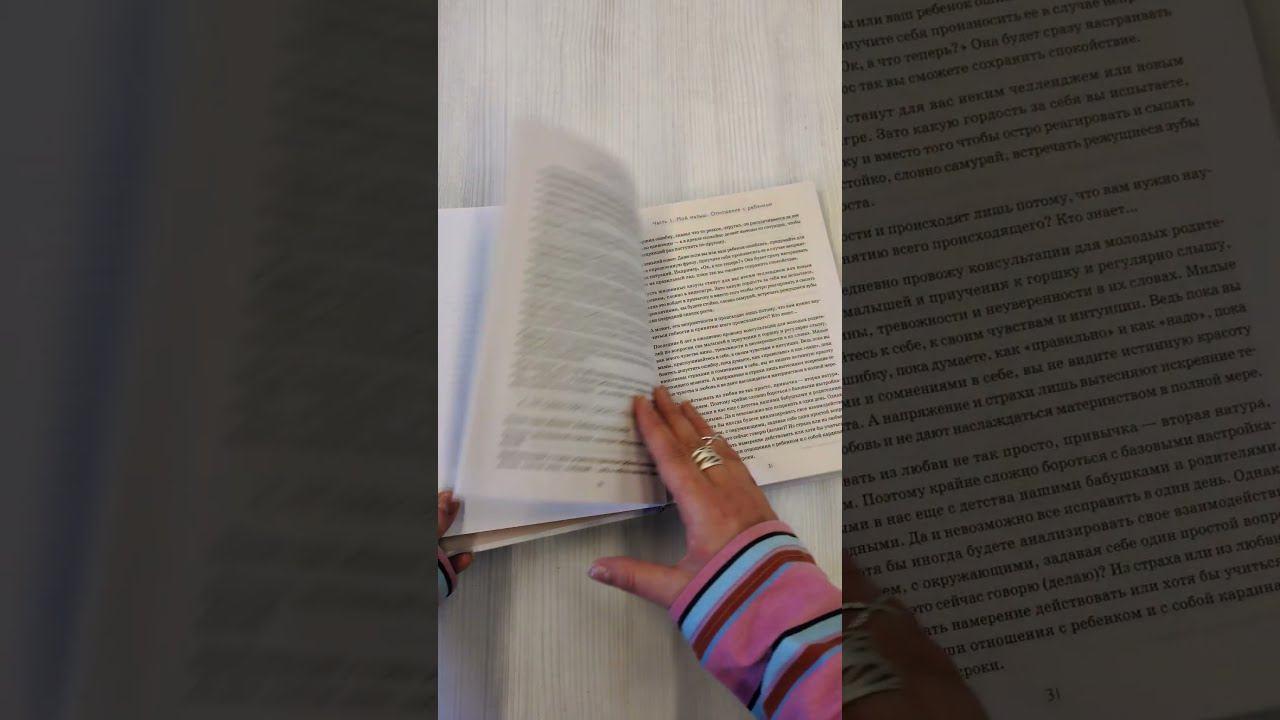 Книга Быть мамой...и оставаться собой! Большая книга о многогранности женщины (М. Корнатт) — 3