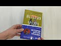 История Артура Трулава — 2853558 — 3
