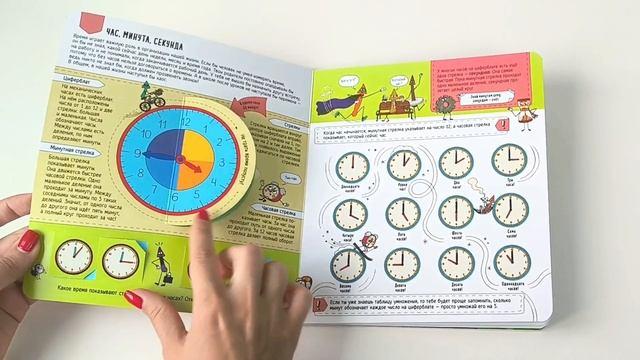 Книга Вирусы и бактерии. Что мы знаем о них? Книжка с окошками () — 3