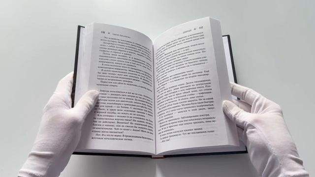 Книга Девятый (Сергей Лукьяненко) — 3