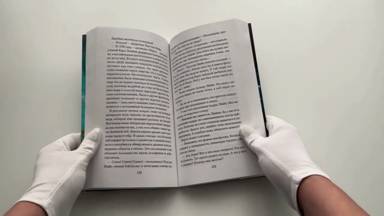 Книга Эволюция M (Джереми Бейтс) — 3