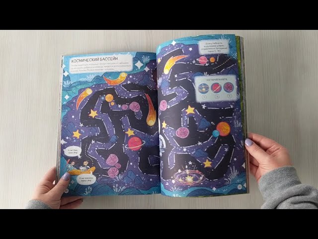 Книга Спасение волшебного королевства. Лабиринт-квест (+ находилки) (Уильям Поттер) — 3