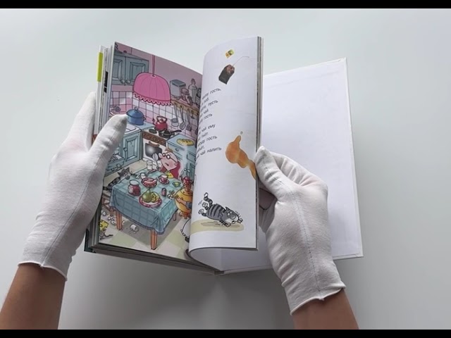 Книга Школьные вредные советы : стихи (Григорий Остер) — 4