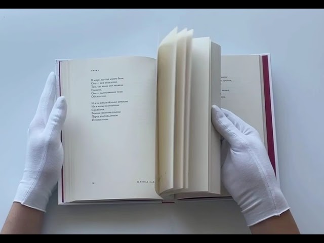 Книга На минном поле расцвели сады. Сила нежных стихов (Шахназ Сайн) — 6
