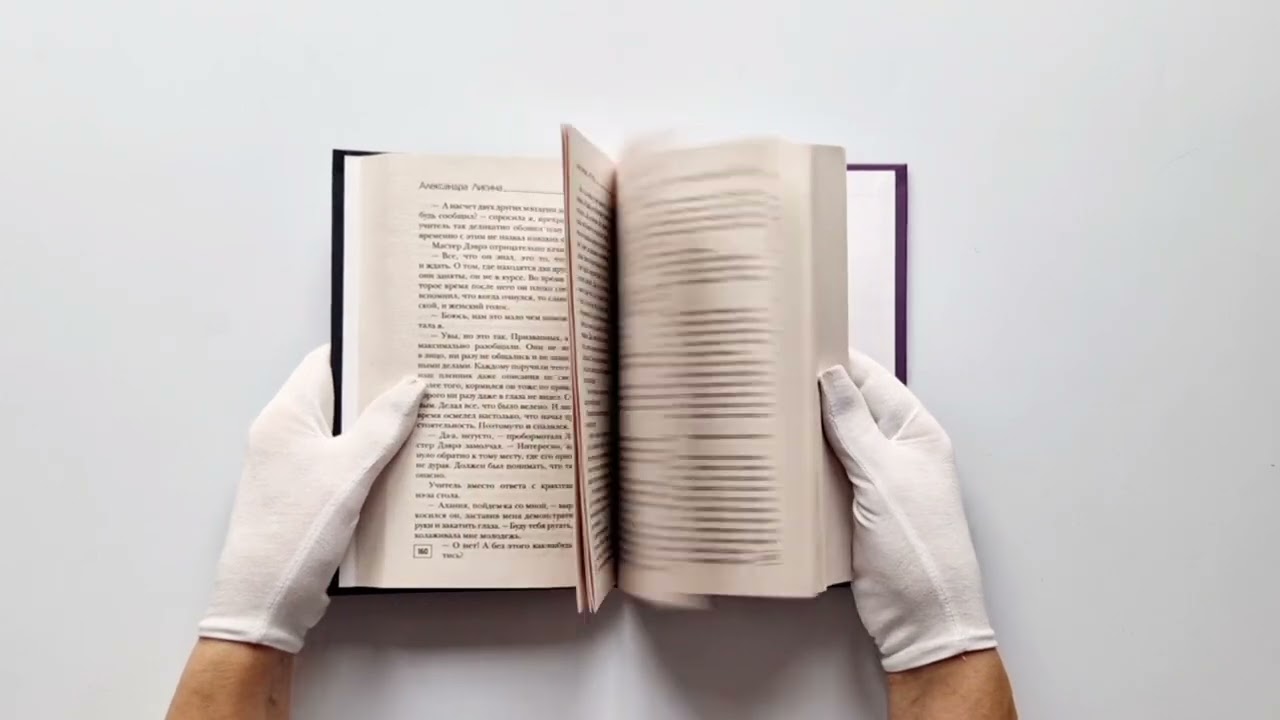 Книга Ведьма, маг и каменный котел (Александра Лисина) — 3