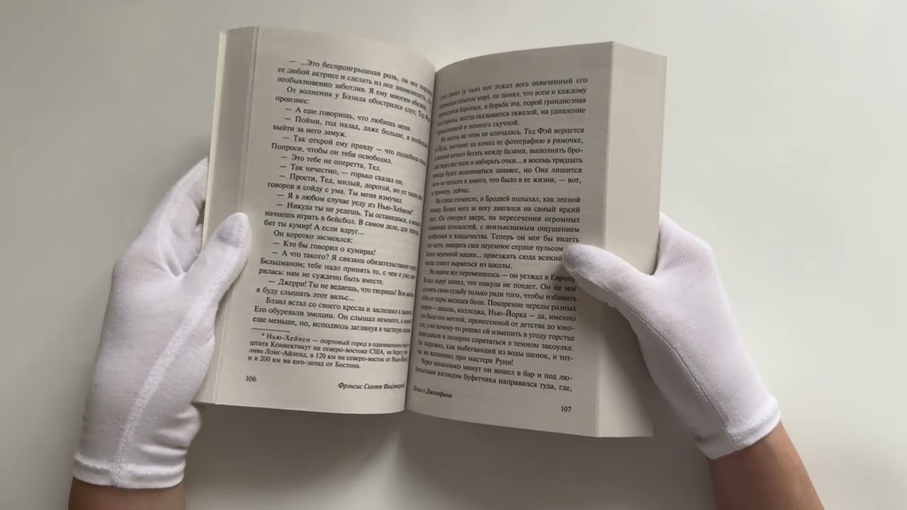 Книга Бэзил и Джозефина (Френсис Скотт Фицджеральд) — 3