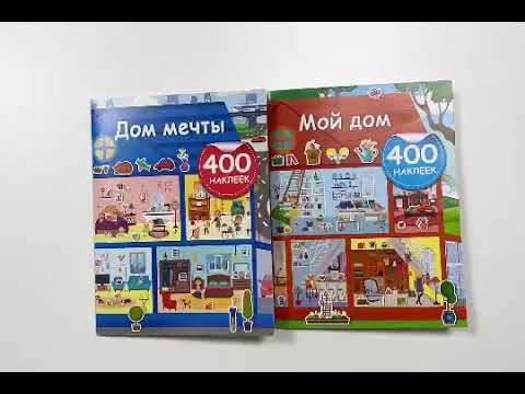 Книга Кукольный домик (Валентина Дмитриева) — 3