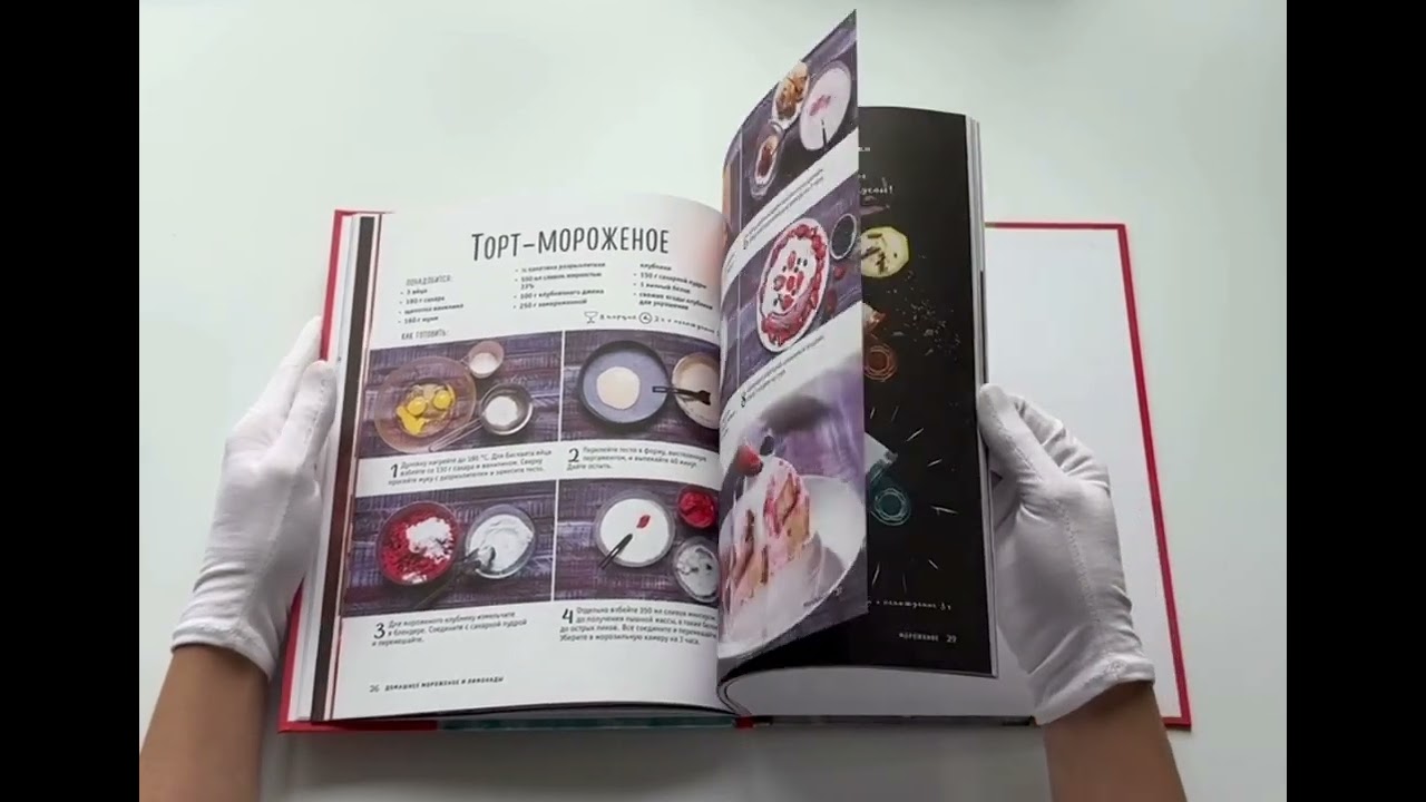 Книга Домашнее мороженое и лимонады () — 3