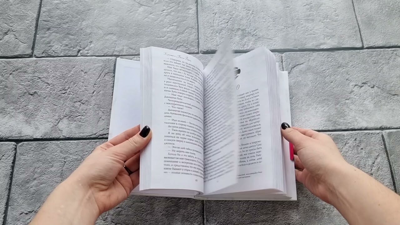 Книга Зависим от тебя (Криста Ритчи, Бекка Ритчи) — 3
