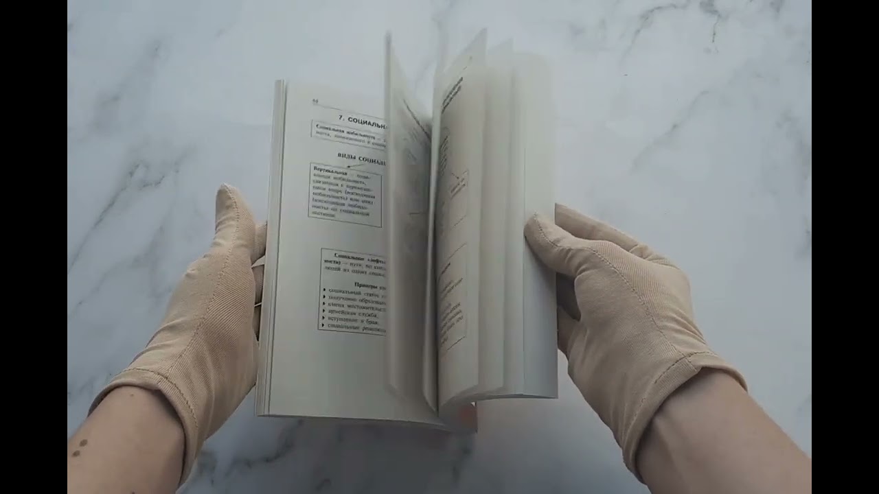 Книга Обществознание: наглядно и доступно (Ирина Крутова, Роман Пазин) — 3