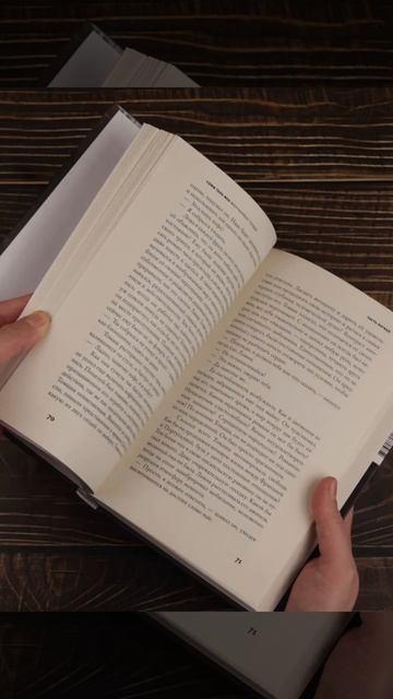 Книга Молчаливые сердца (Софи Таль Мен) — 3