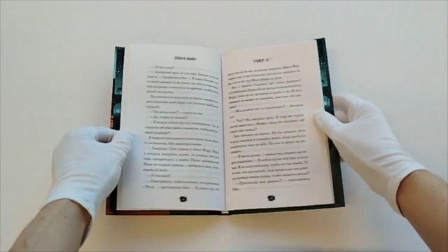 Книга Школа зомби (Наима Циммерманн) — 3