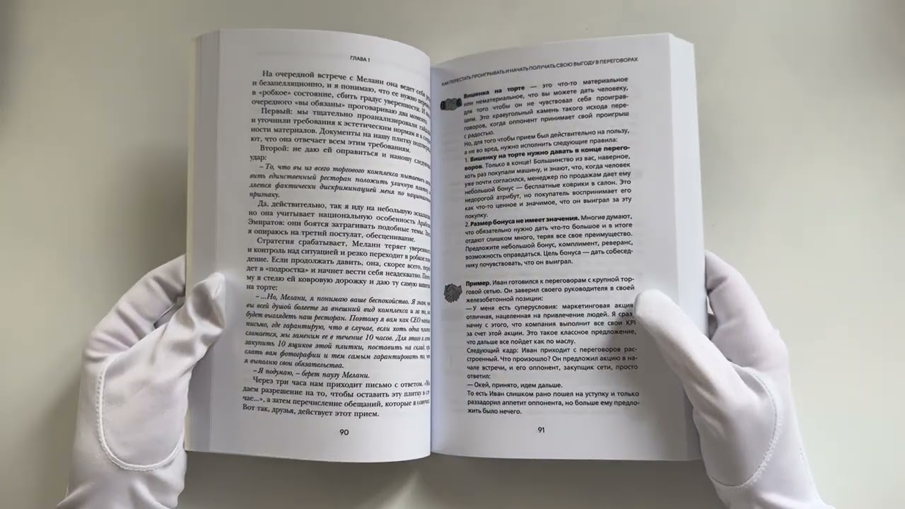Книга Кремлевская школа переговоров. Новая реальность (Игорь Рызов) — 3